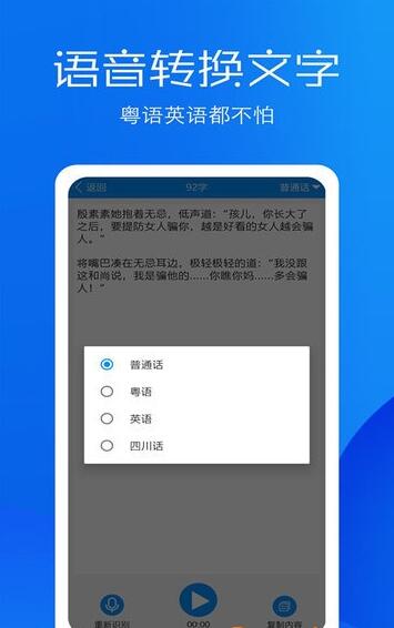 文字语音转换助手APP下载_文字语音转换软件安卓版下载v10.4