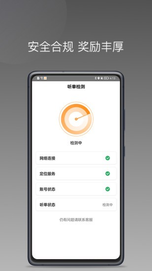 同城聚合打车软件下载_同城聚合司机端app最新版下载v1.6.0