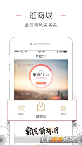 玖富万卡app最新版_玖富万卡安卓客户端下载v4.0.8.2 运行截图1