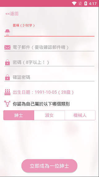 粉色绅士3d韩漫全彩汉化版下载_粉色绅士3d韩漫免费阅读app下载v2.2.1 安卓版 运行截图1