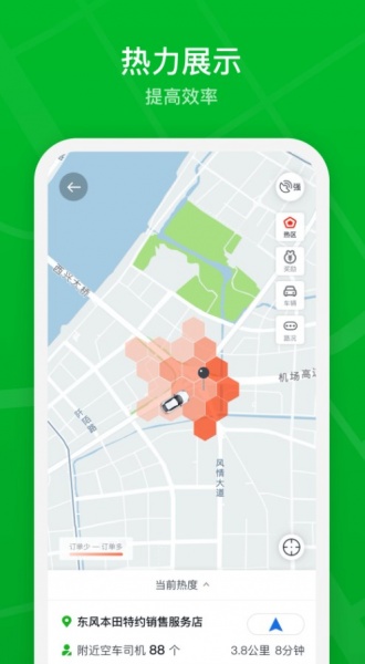 智慧巡游车app下载_智慧巡游车手机版下载v0.1.0 安卓版 运行截图1