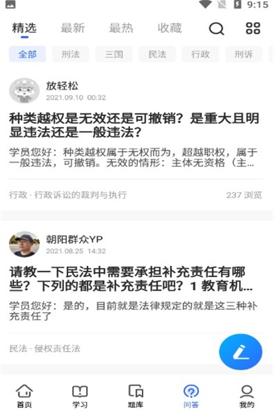 瑞达教育app下载安卓_瑞达教育手机免费版下载v1.0.4 安卓版 运行截图2