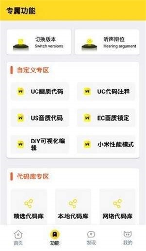 哒不qxzy游戏助手最新版免费下载_哒不qxzy游戏助手app安卓版下载v1.41.00 安卓版 运行截图1