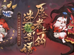 阴阳师影鳄式神爆料