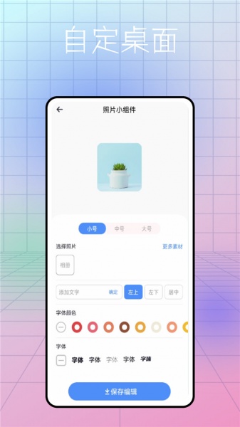 元素拼拼乐app下载_元素拼拼乐手机版下载v1.0.0 安卓版 运行截图1