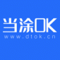 当涂OK论坛软件下载_当涂OK论坛安卓版下载v6.1.1.0 安卓版