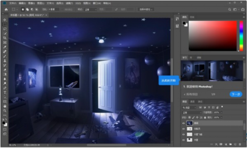 photoshop cc2021破解版下载_photoshop cc2021(图像处理软件) V7.0 最新版下载 运行截图1