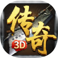 暗黑传奇3D版手游下载_暗黑传奇3D版手游下载_暗黑传奇3D版手游官方最新版