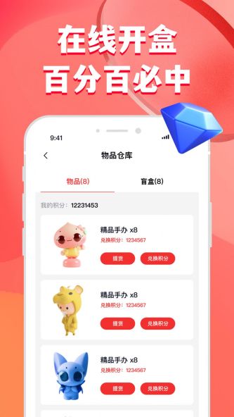 虾摸app下载_虾摸手机版下载v2.0.3 安卓版 运行截图1