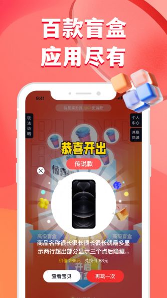 虾摸app下载_虾摸手机版下载v2.0.3 安卓版 运行截图2