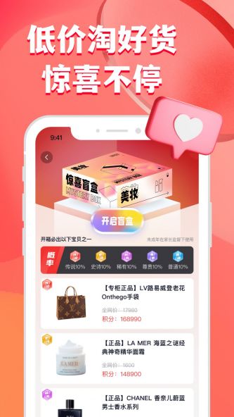 虾摸app下载_虾摸手机版下载v2.0.3 安卓版 运行截图3