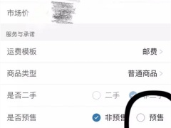 拼多多预售可以取消吗_怎么取消