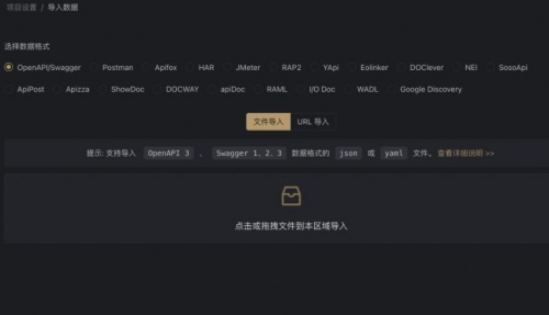 Apifox离线使用下载_Apifox离线使用绿色最新版v2.0.2 运行截图2