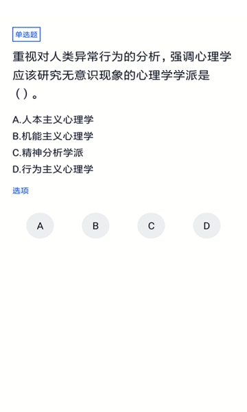 自考法律2022版下载_自考法律手机版下载v2.2.0 安卓版 运行截图1