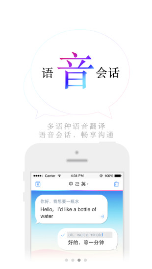 百度翻译app下载_百度翻译app官方版下载v10.2.0