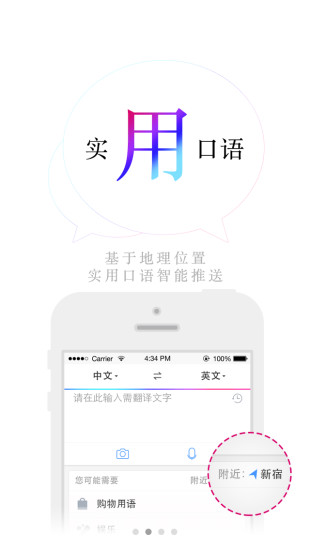 百度翻译app下载_百度翻译app官方版下载v10.2.0