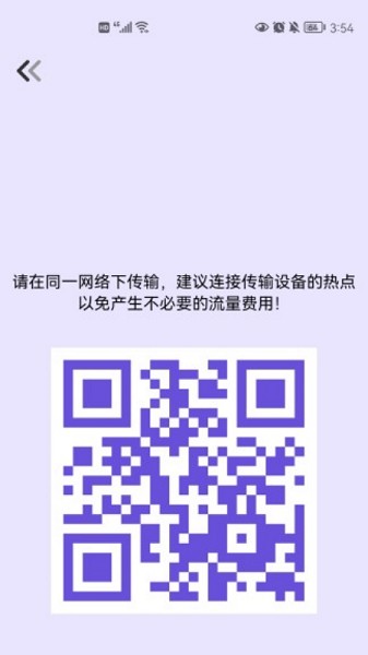 一键转移app下载_一键转移(手机数据转移软件)官方版下载v1.2