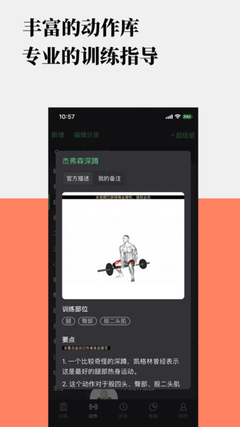 训记健身app下载_训记健身app官方版下载v6.1.11