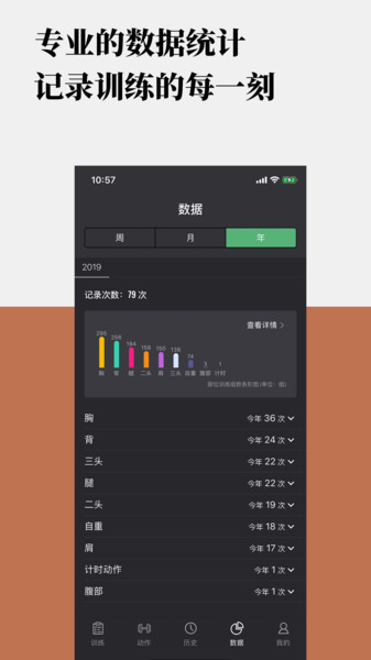 训记健身app下载_训记健身app官方版下载v6.1.11