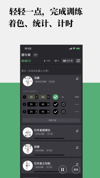 训记健身app下载_训记健身app官方版下载v6.1.11