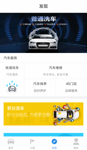 快滴拼车app下载安装_快滴拼车最新手机版下载v3.0.9 安卓版 运行截图1