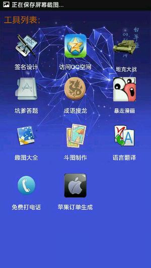 妮哩app最新版下载_妮哩手机免费版下载v454 安卓版 运行截图3