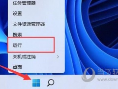 Windows11网络延迟太高怎么办 Win11网速快延迟高解决方法