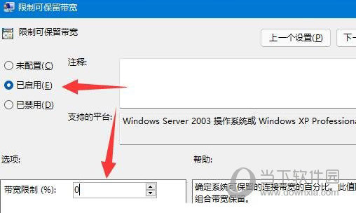 Windows11网络延迟太高