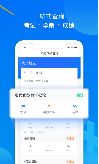学起plus手游官方版下载_学起plus最新安卓版v9.28.4 运行截图1
