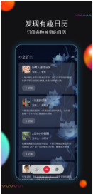 小时光提醒app最新官方版下载_小时光提醒安卓版下载v1.10.1 运行截图3