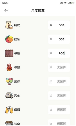 青子记账APP最新免费版下载_青子记账安卓版下载v2.9.1 运行截图3