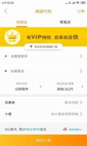 七市外卖app手机版下载_七市外卖最新安卓版下载v7.2.1 安卓版 运行截图1