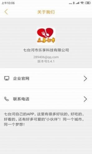 七市外卖app手机版下载_七市外卖最新安卓版下载v7.2.1 安卓版 运行截图2