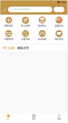 中国面条app官方版下载_中国面条最新安卓版下载v1.2.1 运行截图2