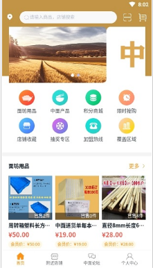 中国面条app官方版下载_中国面条最新安卓版下载v1.2.1 运行截图3