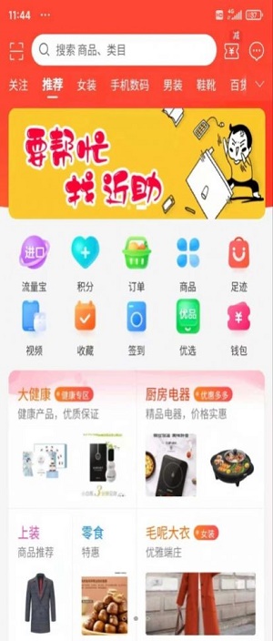 流量铖app下载_流量铖最新手机版下载v1.2.4 安卓版 运行截图2