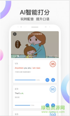 每日英语配音手机app官方版下载_每日英语配音最新安卓版下载v1.0.2 运行截图2