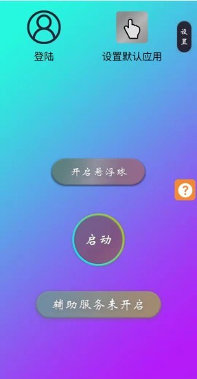 为你点击app安卓版下载_为你点击手机免费版下载v1.0.1 安卓版 运行截图1