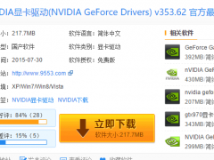 nvidia,小编教你nvidia显卡驱动