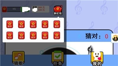 节奏跳跃红包版下载_节奏跳跃手机版下载v1.2.7 安卓版 运行截图2