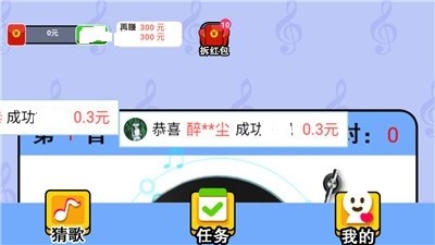 节奏跳跃红包版下载_节奏跳跃手机版下载v1.2.7 安卓版 运行截图3