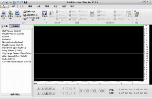 total recorder破解版下载_total recorder(录音软件) v8.6 中文版下载 运行截图1