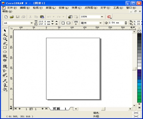 coreldraw9免费版下载_coreldraw9免费版纯净最新版v20.1.0 运行截图1