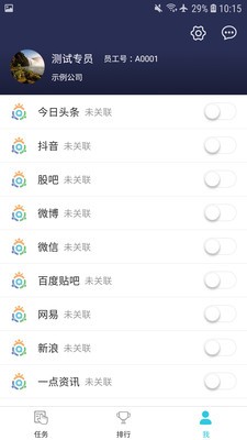 网评通app最新版下载_网评通手机安卓版下载v1.0.0 安卓版 运行截图2