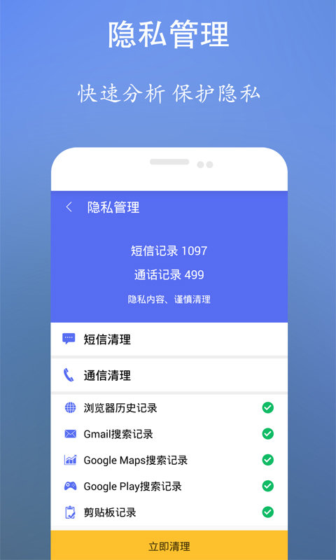 垃圾清理王app下载安装_垃圾清理王免费下载最新版v2.4 安卓版 运行截图1