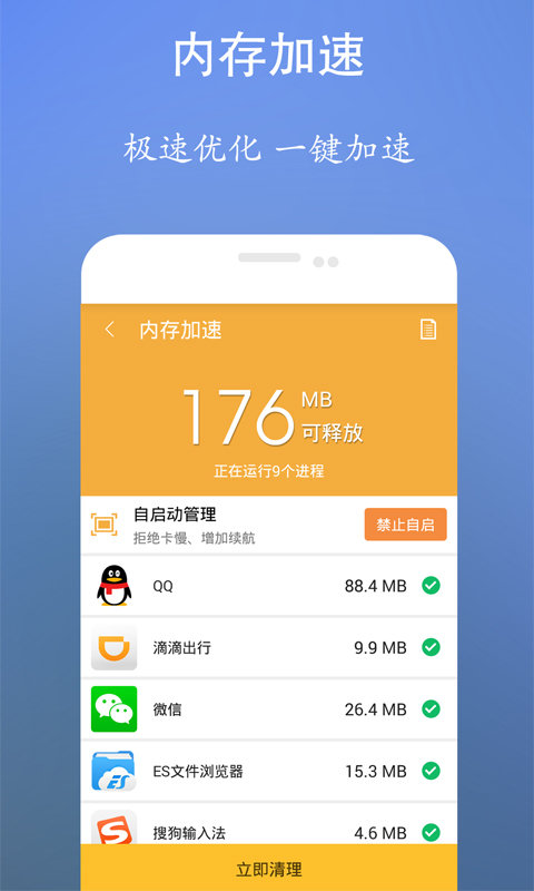 垃圾清理王app下载安装_垃圾清理王免费下载最新版v2.4 安卓版 运行截图3