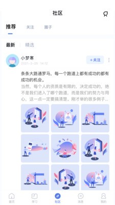 师大课堂免费app下载_师大课堂最新版下载v1.0.0 安卓版 运行截图2