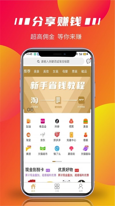 用省app下载_用省最新版下载v1.0.0 安卓版 运行截图3