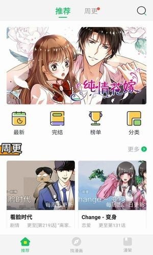 迷妹动漫app免费观看完整版下载_迷妹动漫app最新免费版下载v1.2 安卓版 运行截图1