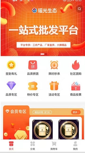 瑶光生态app下载_瑶光生态app手机版下载v3.0.0 安卓版 运行截图3